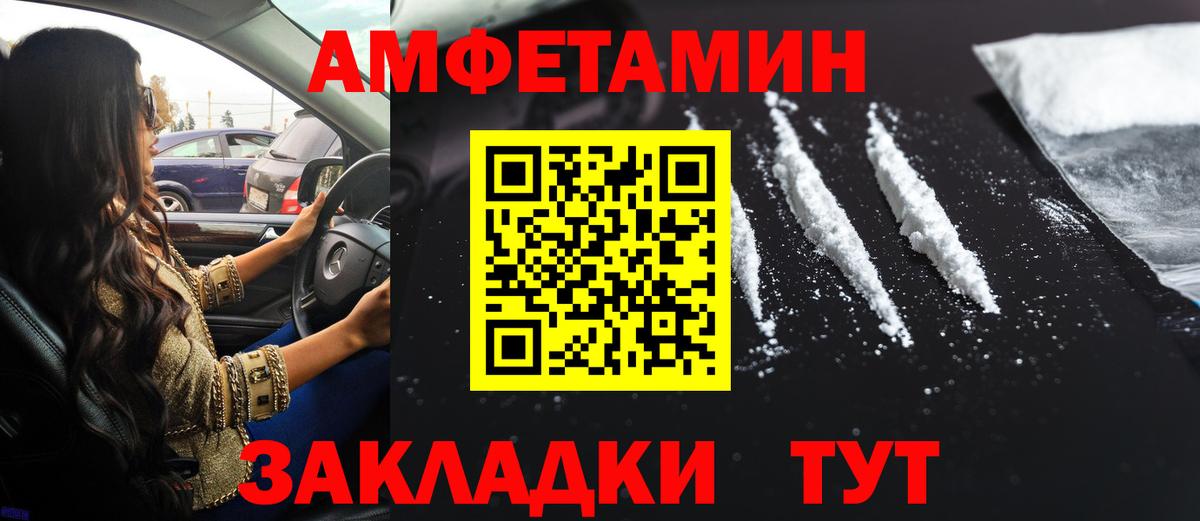 Amphetamine Розовый Шебекино