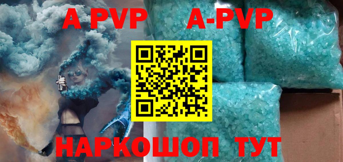 Шебекино  Alpha PVP Crystall  Вход с VPN  Альфа ПВП  Alpha-PVP крисы CK 