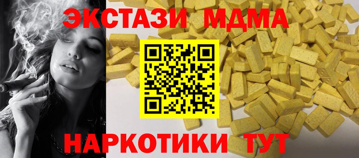 Ecstasy XTC  Вход с VPN  Экстази  Шебекино 