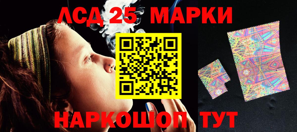 LSD-25 экстази кислота  LSD-25 экстази  Шебекино  LSD-25 экстази ecstasy  Вход с VPN 