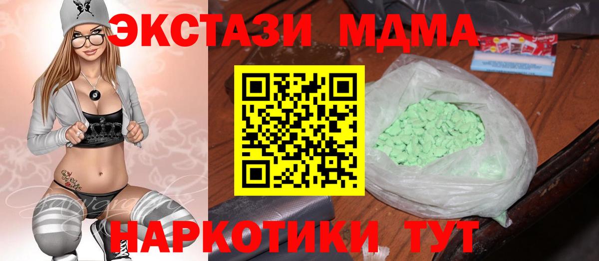 MDMA кристаллы Шебекино