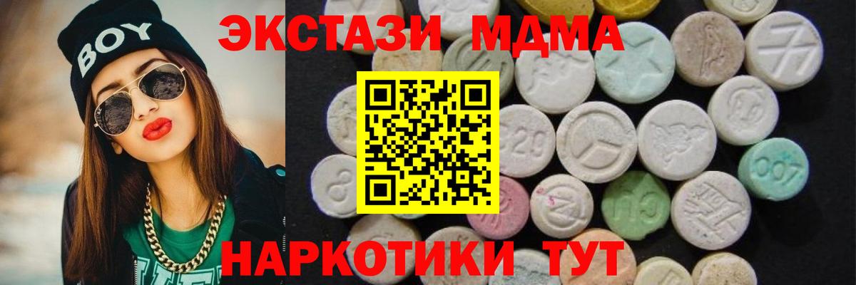 MDMA кристаллы  MDMA  Шебекино  MDMA crystal  Вход с VPN 