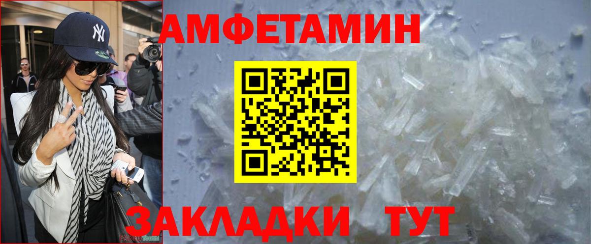 Метамфетамин мет Шебекино