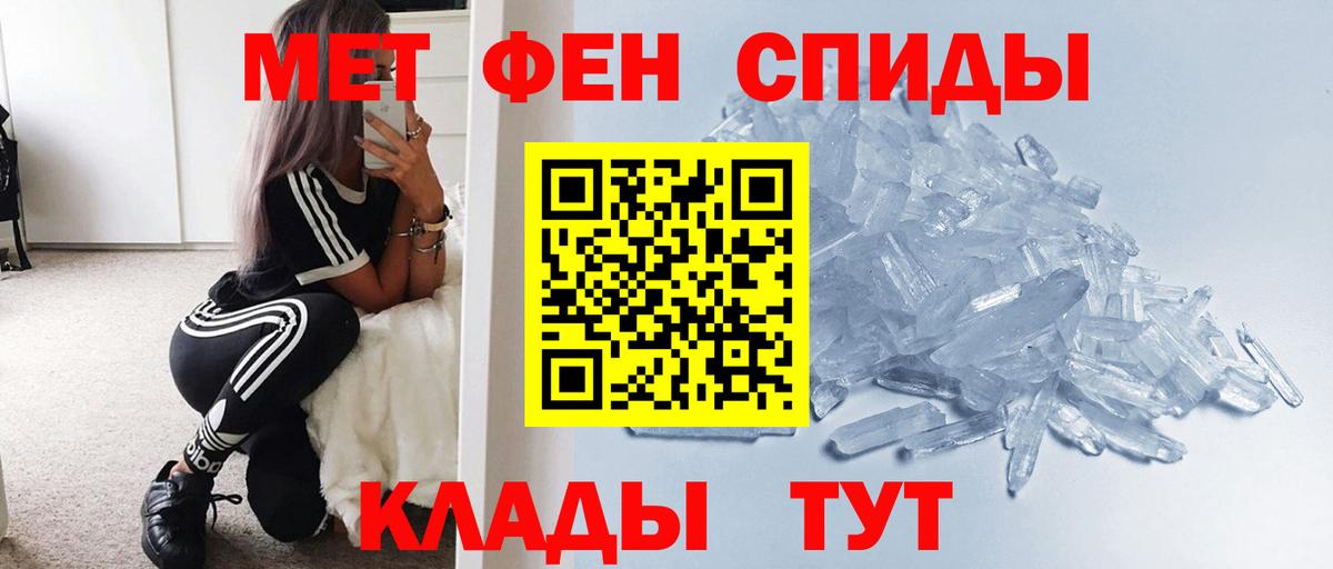 Шебекино  МЕТАМФЕТАМИН витя  Вход с VPN 