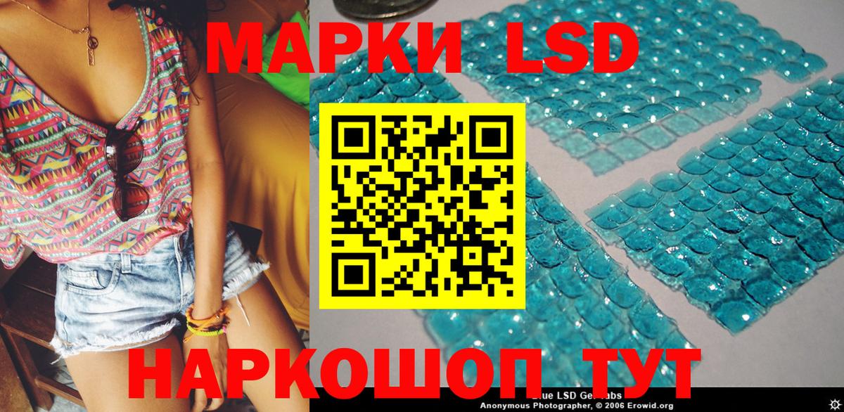 Наркотические марки 1,8мг Шебекино