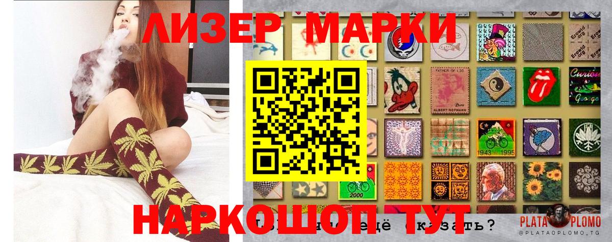 Марки NBOMe 1500мкг  Марки NBOMe 1500мкг  Марки N-bome  Шебекино  Вход с VPN 