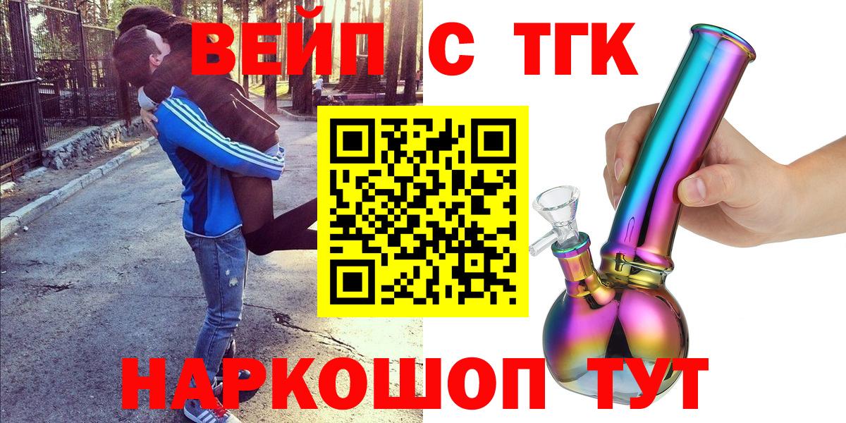 ТГК THC oil Шебекино
